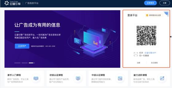 《巨量引擎2019年广告投放管理规范》（试行版）
