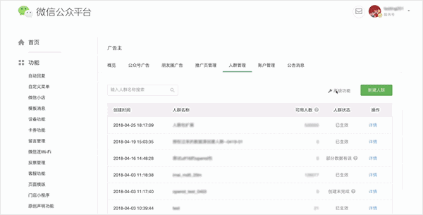 跳转到DMP投放端入口示意