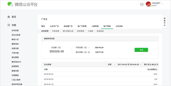 视频标准化工具投放端入口示意