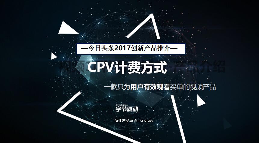 CPVƷѷʽ