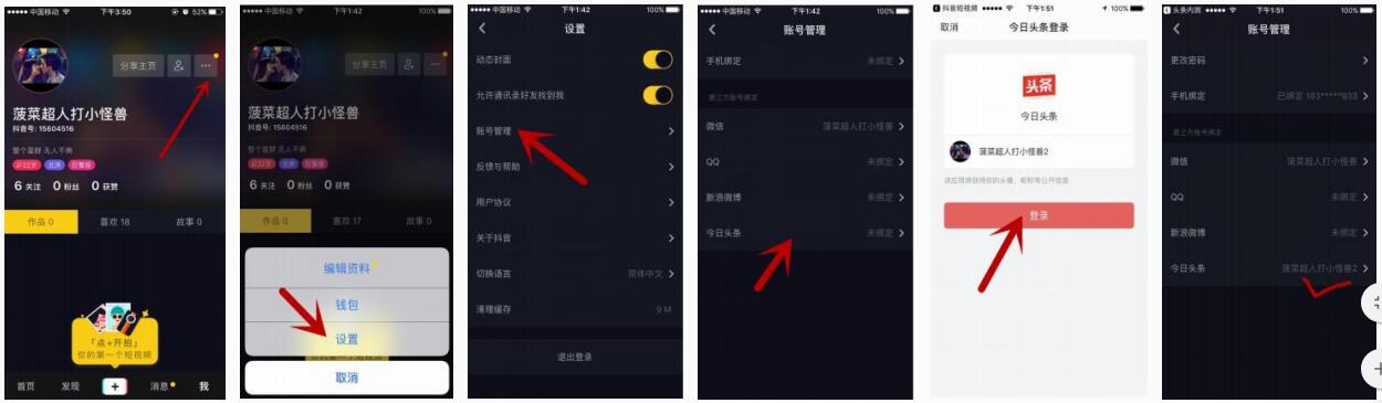 如何注册抖音企业号及认证、运营注意事项