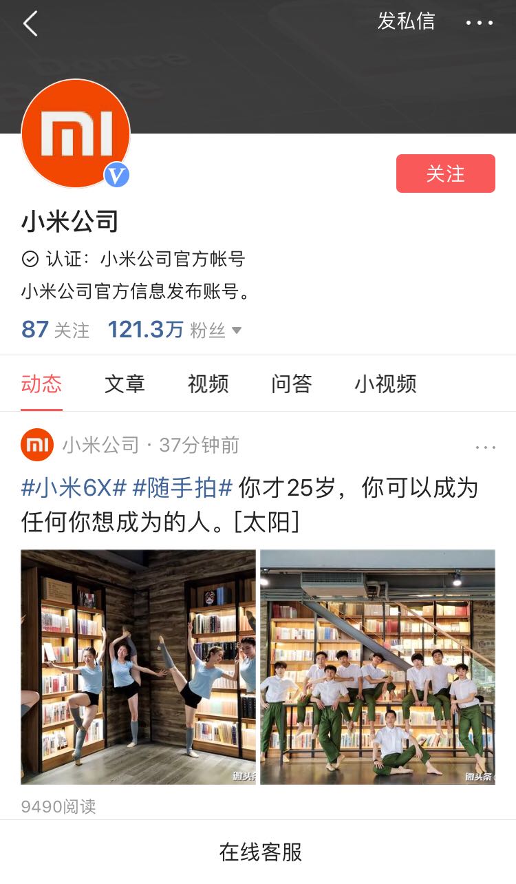 头条号企业认证