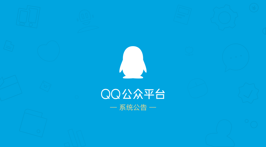 QQ˺湦ʱر֪ͨ