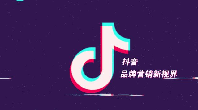 抖音蓝V生态服务商公示,展现蓝V运营生态图景
