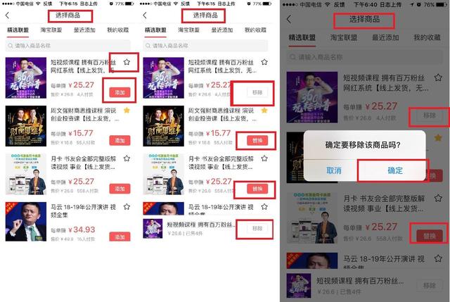 没开店,怎么在头条推广商品赚钱,现在你又多了一个方法。