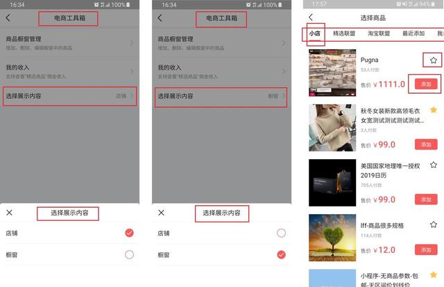没开店,怎么在头条推广商品赚钱,现在你又多了一个方法。