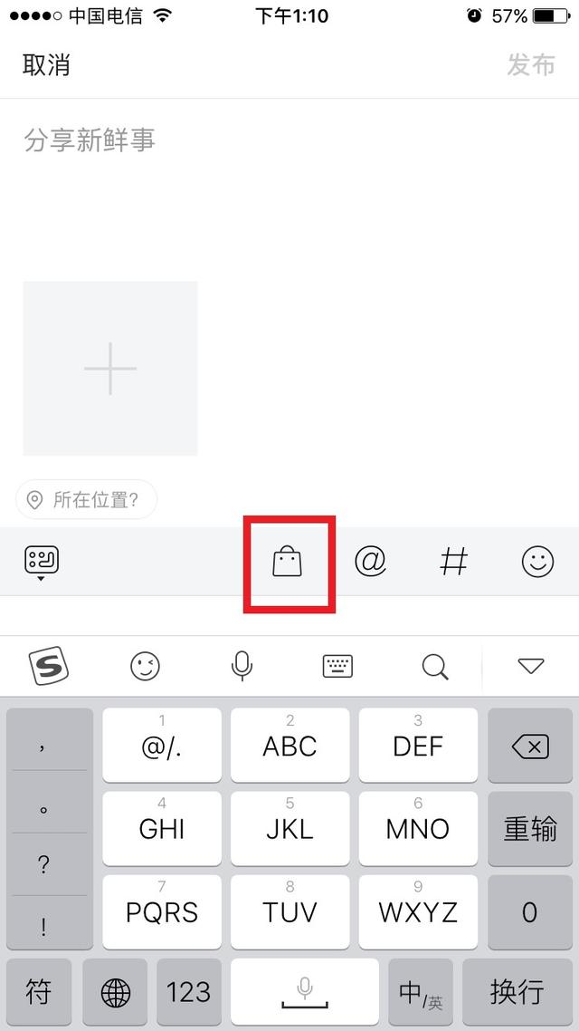 微头条商品卡操作指南