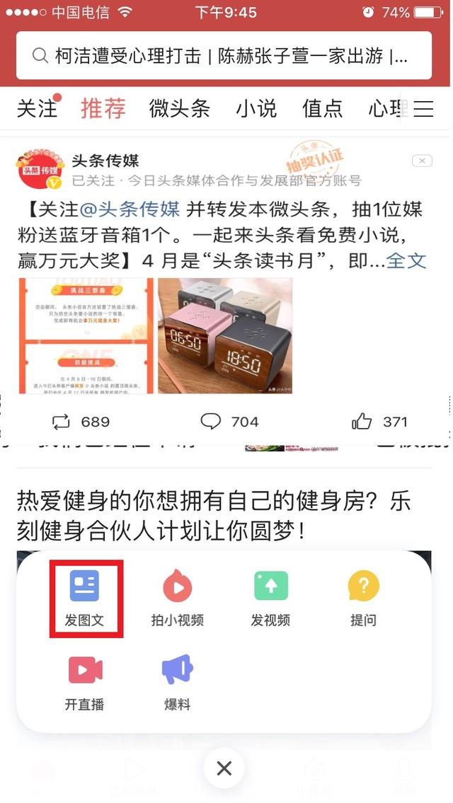 微头条商品卡操作指南