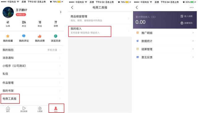 没开店,怎么在头条推广商品赚钱,现在你又多了一个方法。