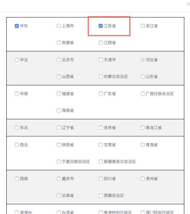 最全的运费模板教程，偏远地区不发货，不包邮，加运费一招搞定