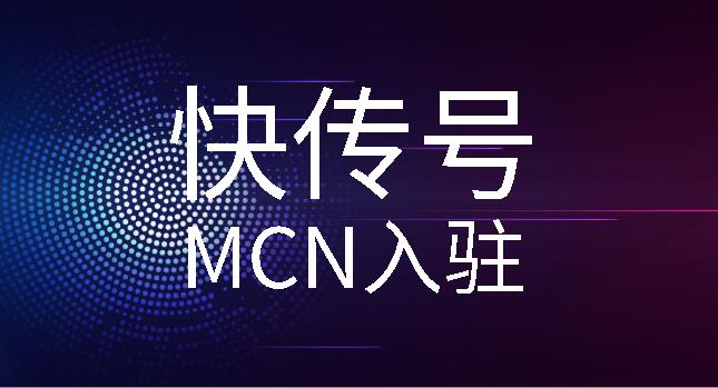 촫MCN