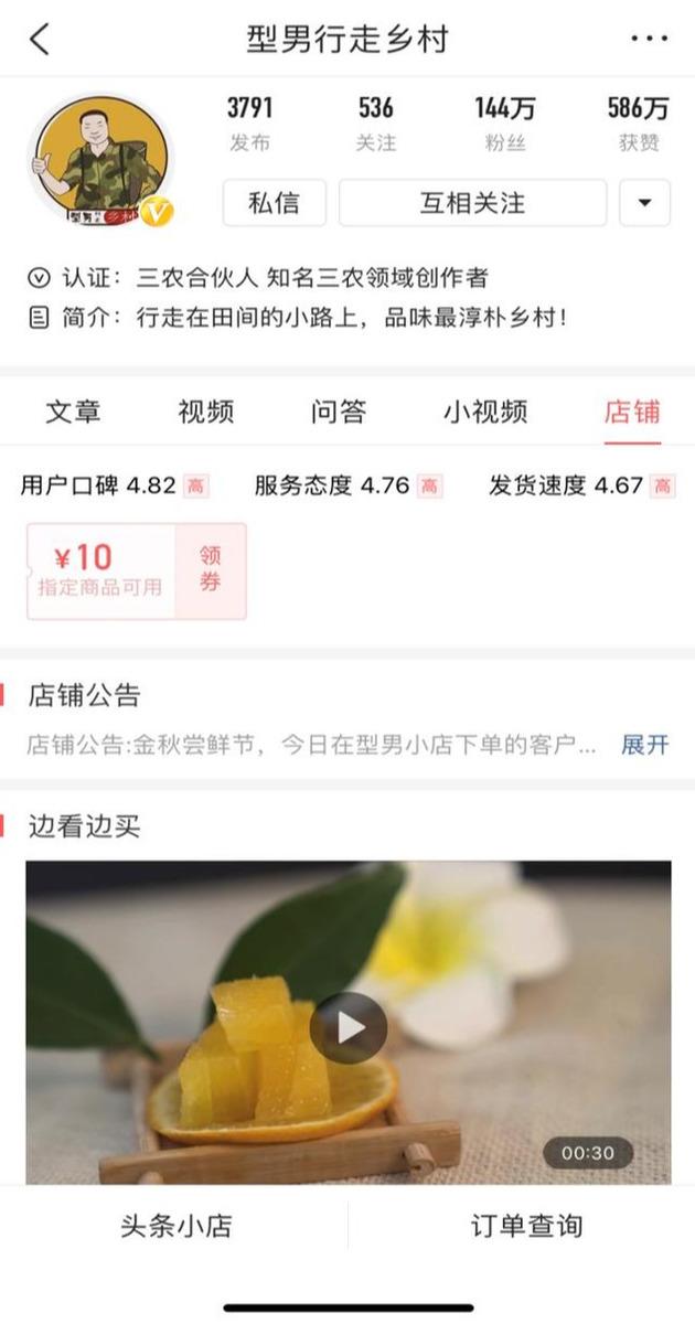 头条小店已开放申请