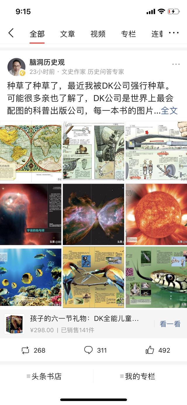 账号主页设置“橱窗”操作指南
