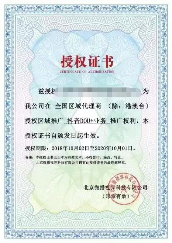 DOU+防诈骗攻略