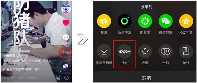 DOU+防诈骗攻略