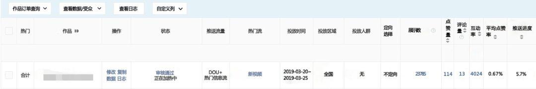 DOU+防诈骗攻略