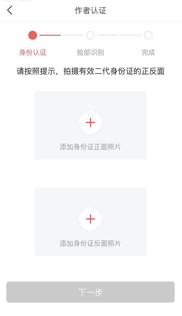 关于调整头条号实名认证入口的公告