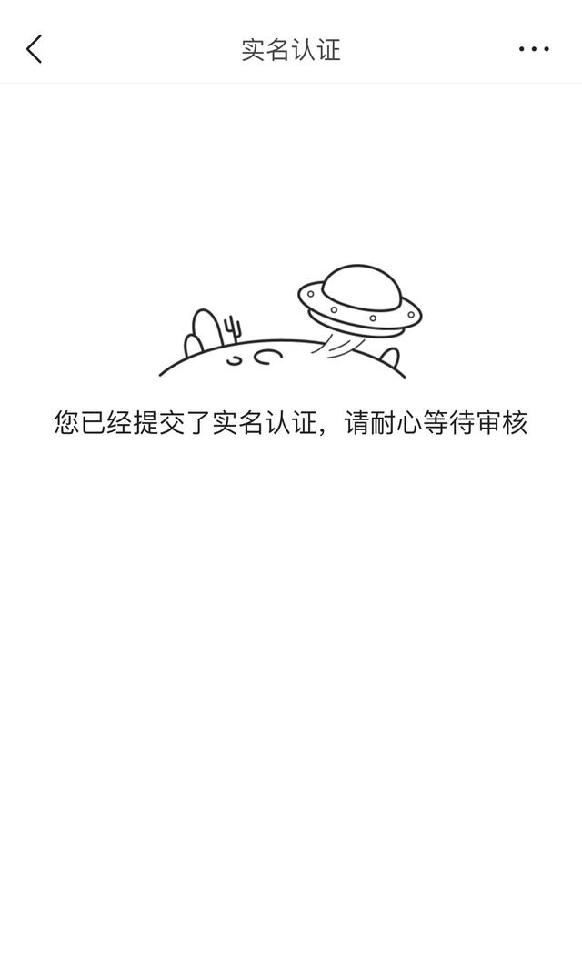 关于调整头条号实名认证入口的公告