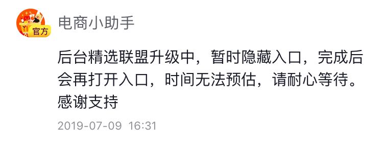 商家如何加入抖音精选联盟，没办法进抖音小店精选联盟，试试这个方法做抖音电商