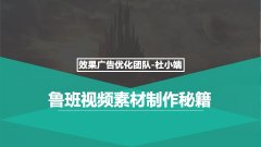 抖音鲁班电商视频素材怎么玩？给你全套保姆式教程