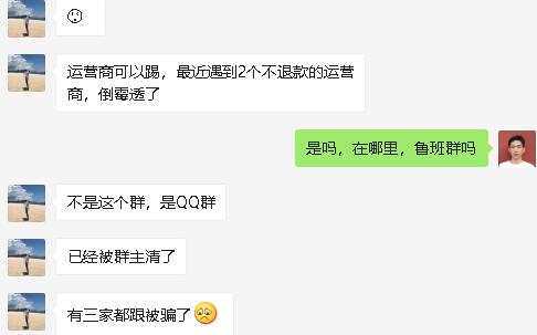 鲁班开户被骗