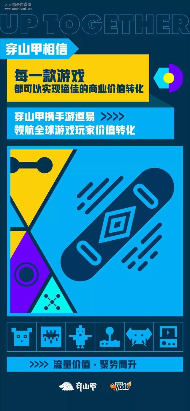 聚势而升!2019穿山甲超级聚星大会8月14日共创新“升”