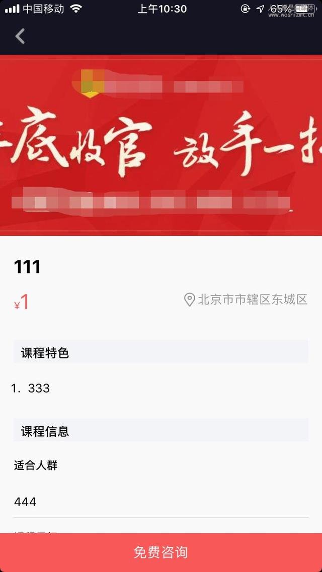 抖音企业号权益之产品转化页