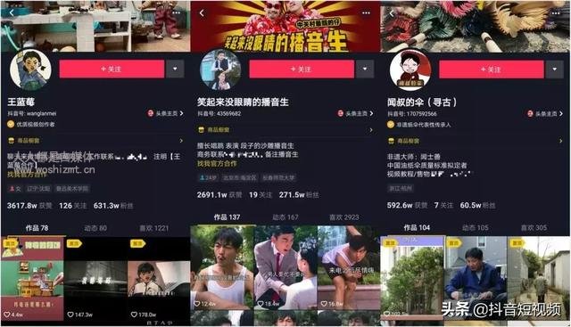 抖音官方:这一次,要让1000万创作者赚到钱(纯干货)