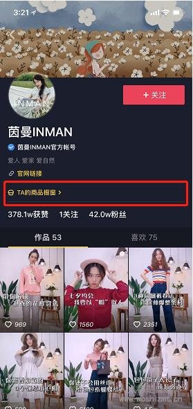 新版电商功能操作介绍