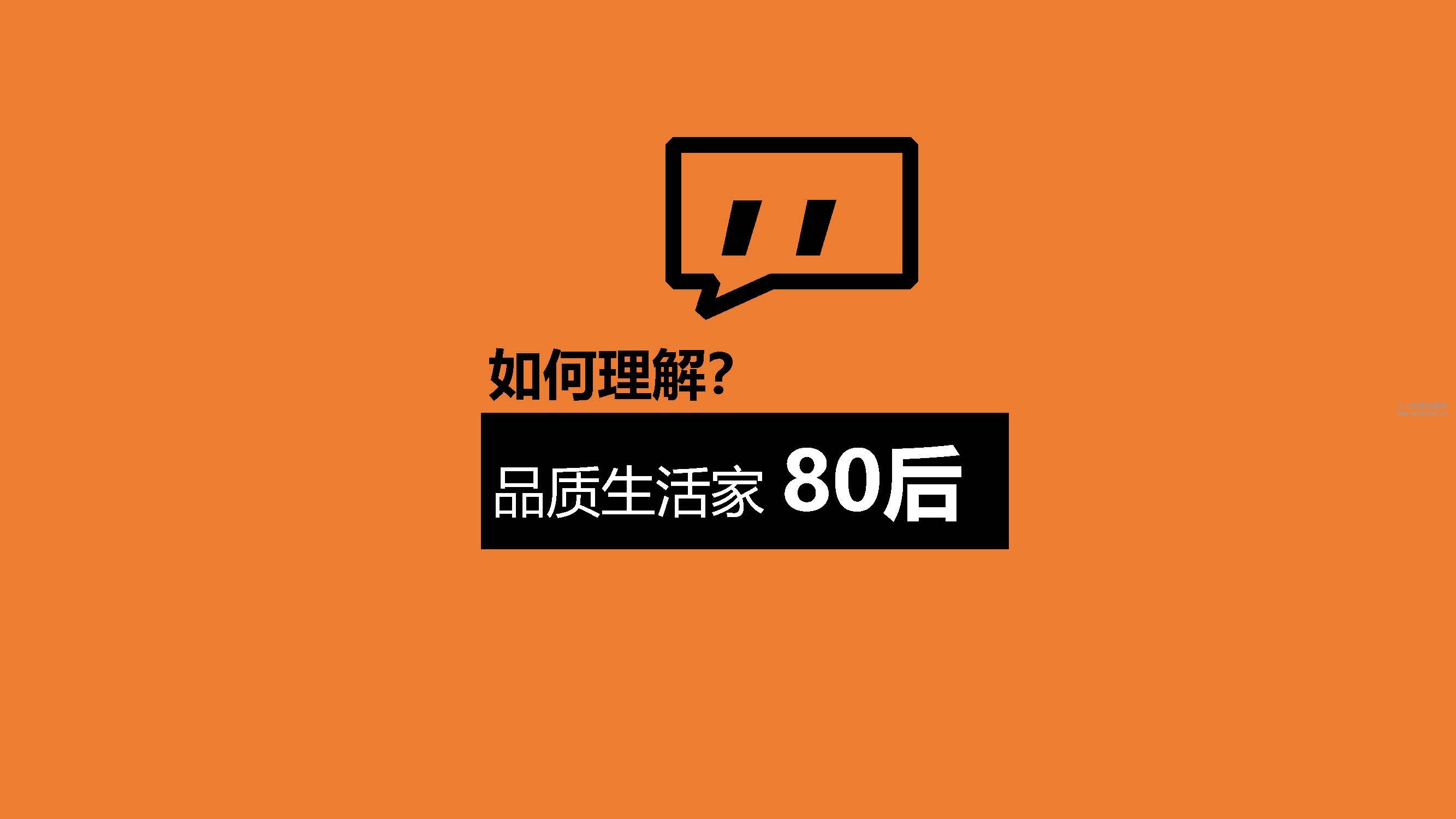 报告|抖音上的80后、90后和00后