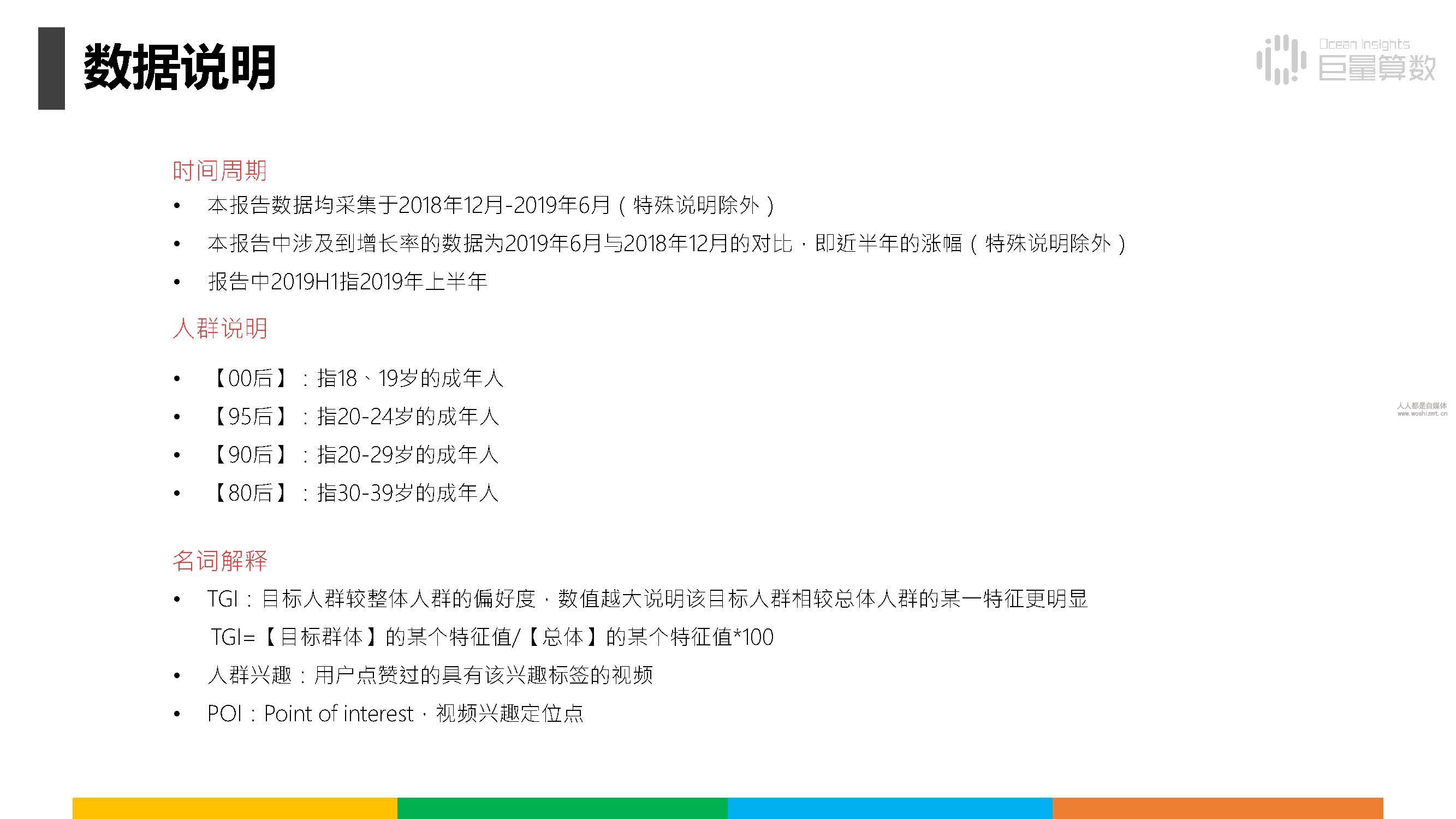 报告|抖音上的80后、90后和00后