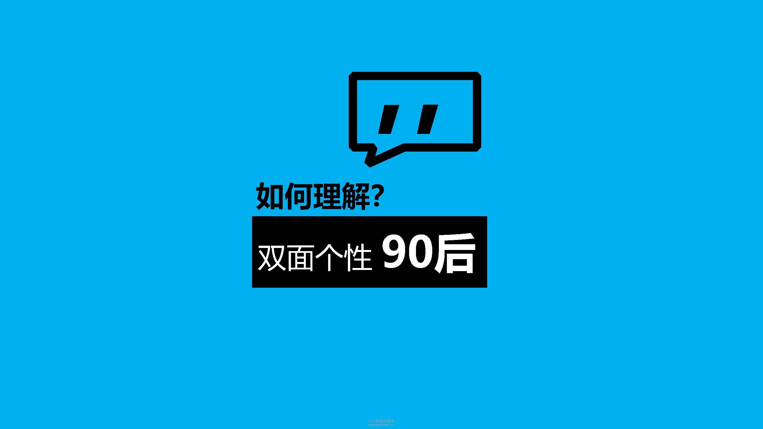报告|抖音上的80后、90后和00后
