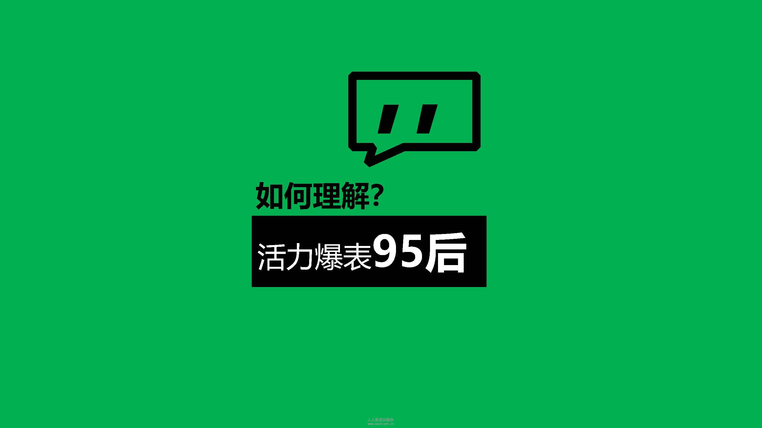 报告|抖音上的80后、90后和00后