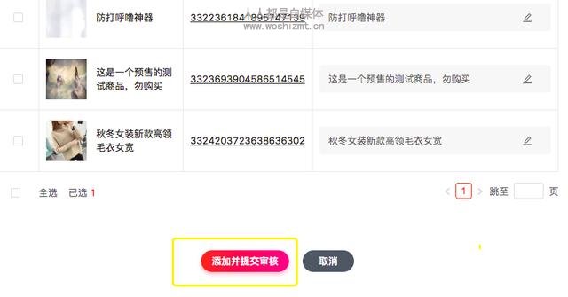如何玩转头条,西瓜直播带货 | 干货满满