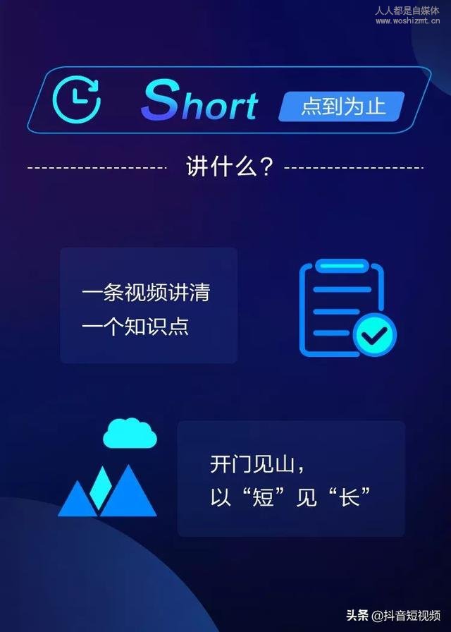 首发丨抖音知识创作者手册完整版(免费下载)