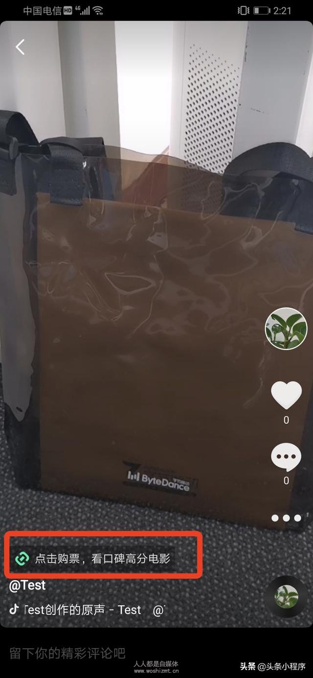 发抖音，如何带上小程序？
