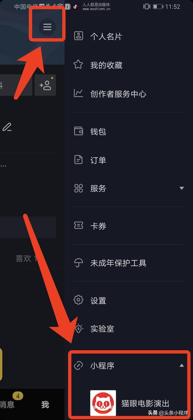 发抖音，如何带上小程序？