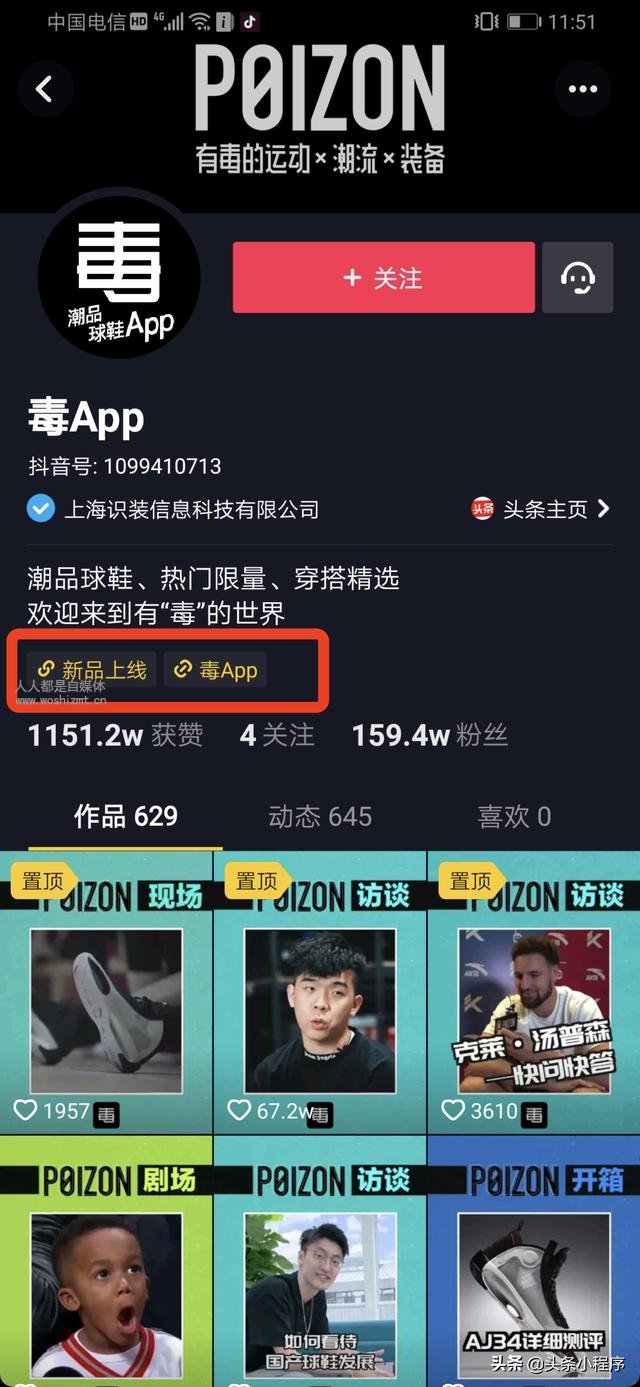 发抖音，如何带上小程序？