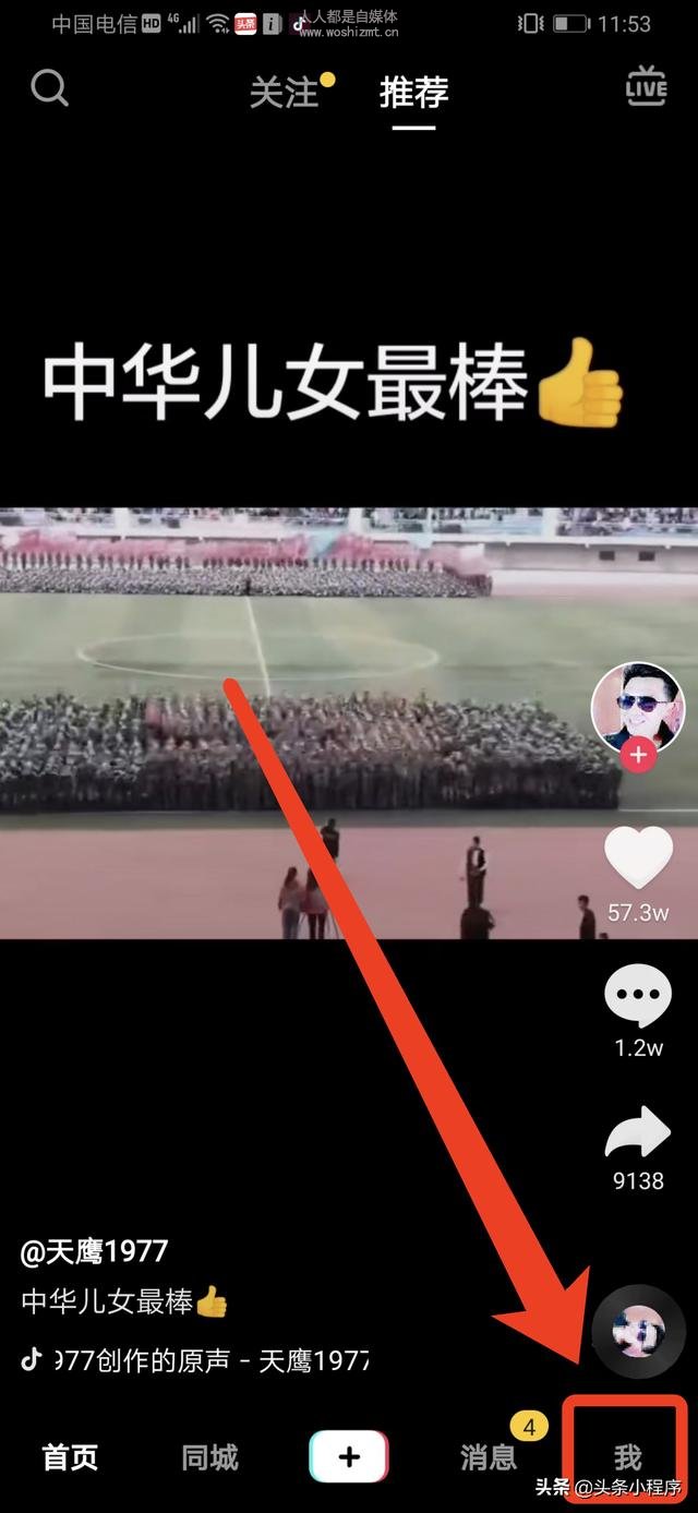 发抖音，如何带上小程序？