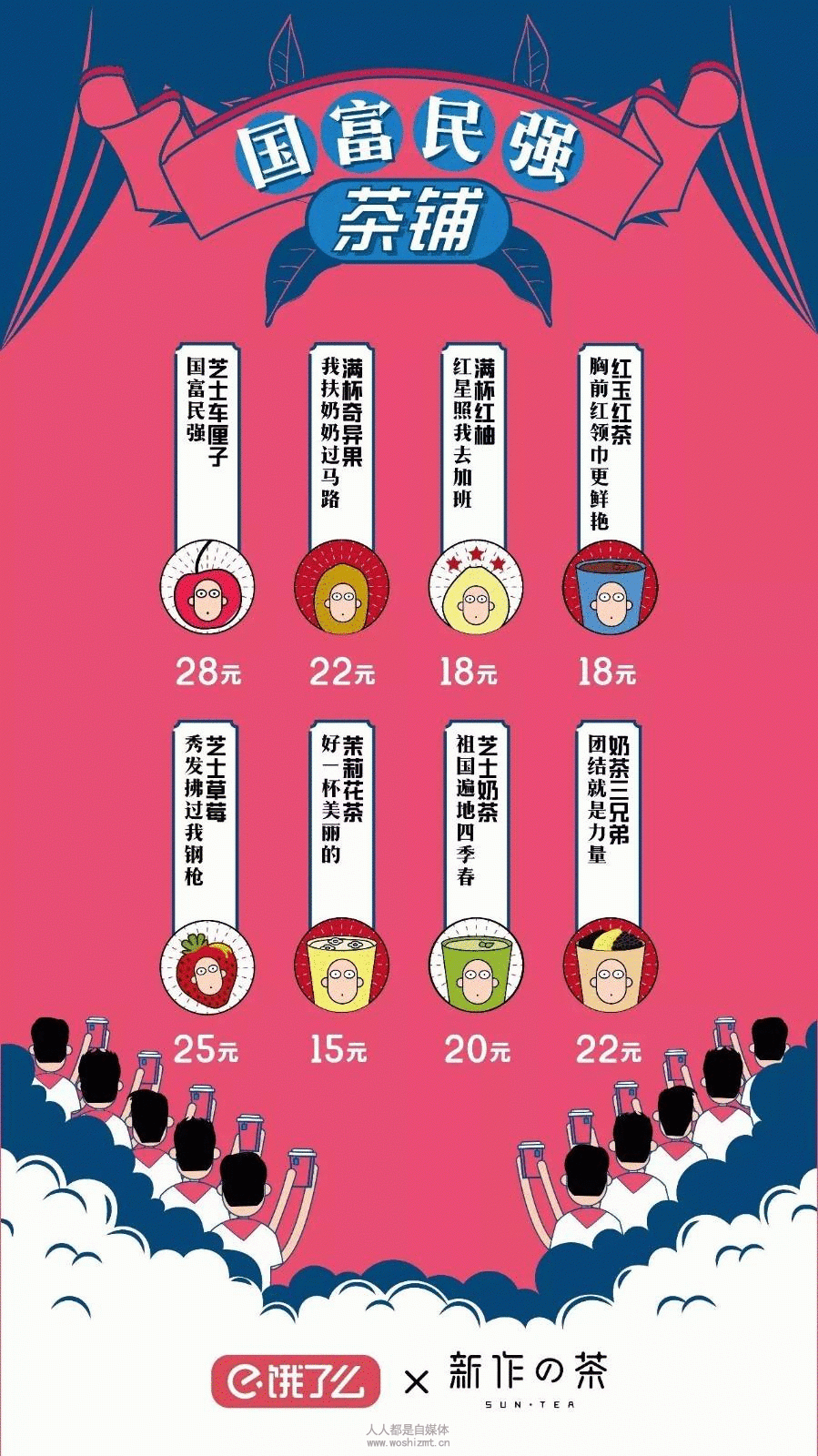 建议收藏 | 5分钟学会这4个营销方向,带你玩转国庆热点