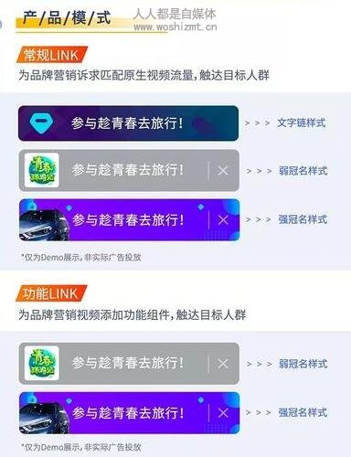 抖音link