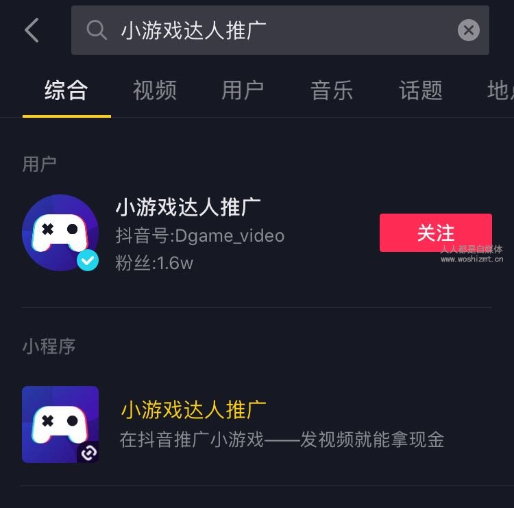 抖音小游戏推广