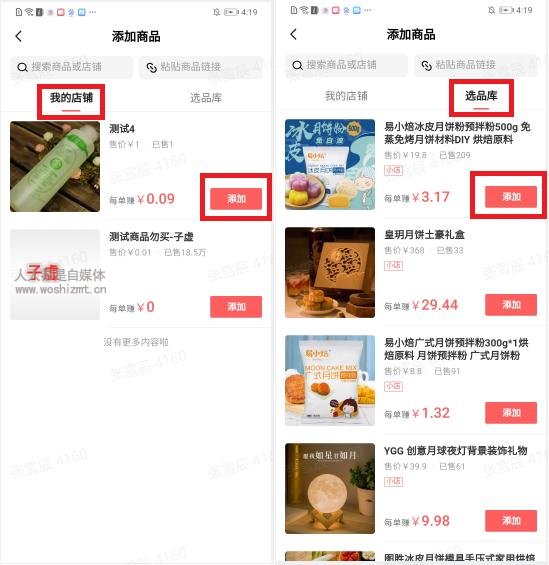 问答商品卡使用步骤和高频问答