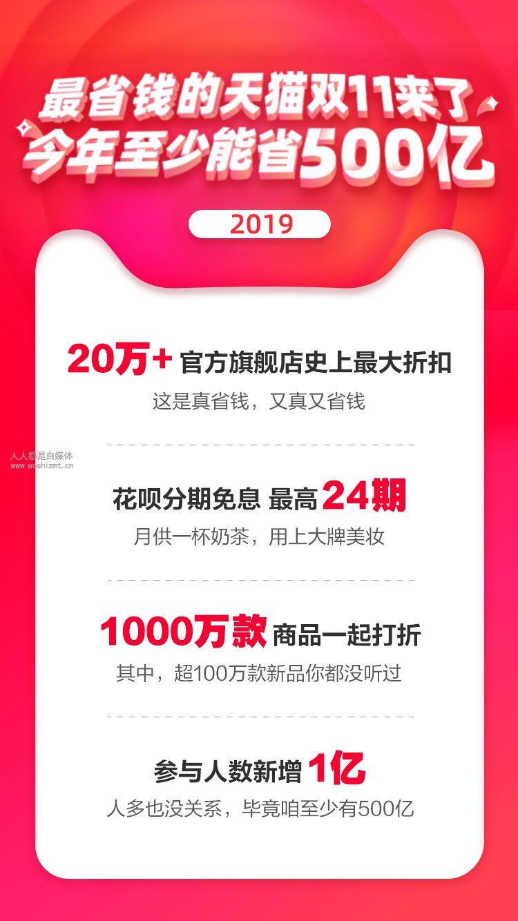 蒋凡：今年天猫双11新增1亿参与者! 1/3中国人将参与！