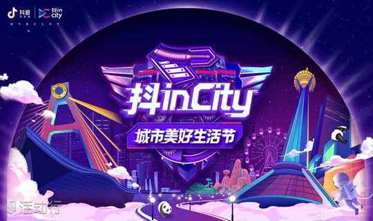 inCityƱ200+ͷڳɶ