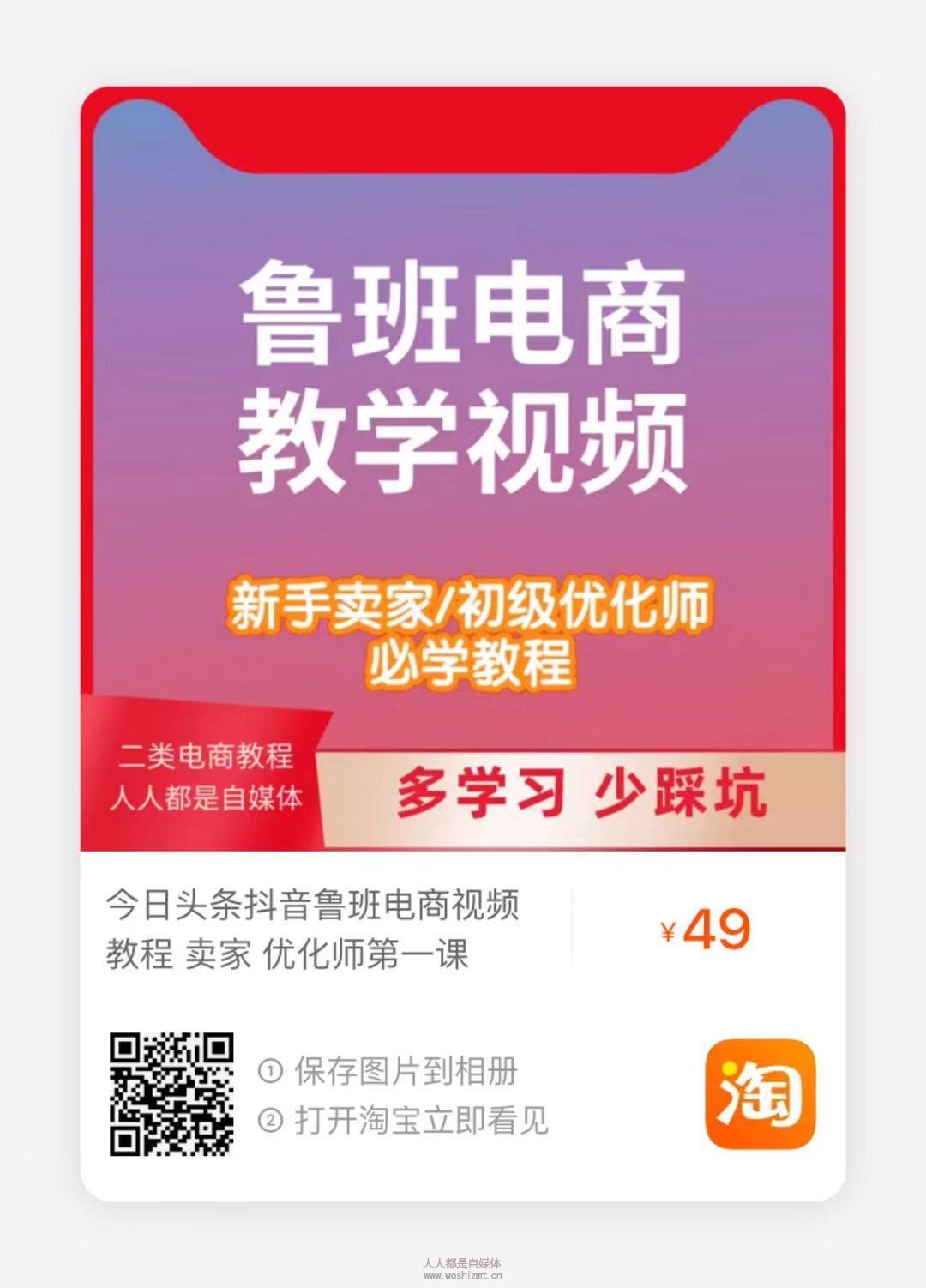 鲁班电商视频教程