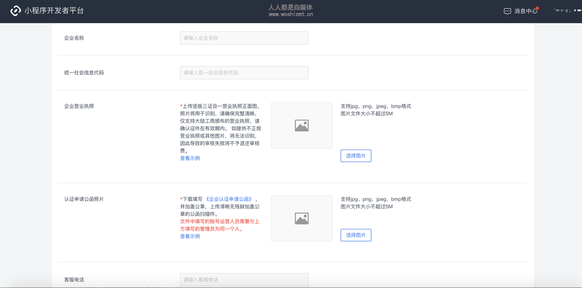 一篇文章读懂头条抖音小程序注册及开发流程