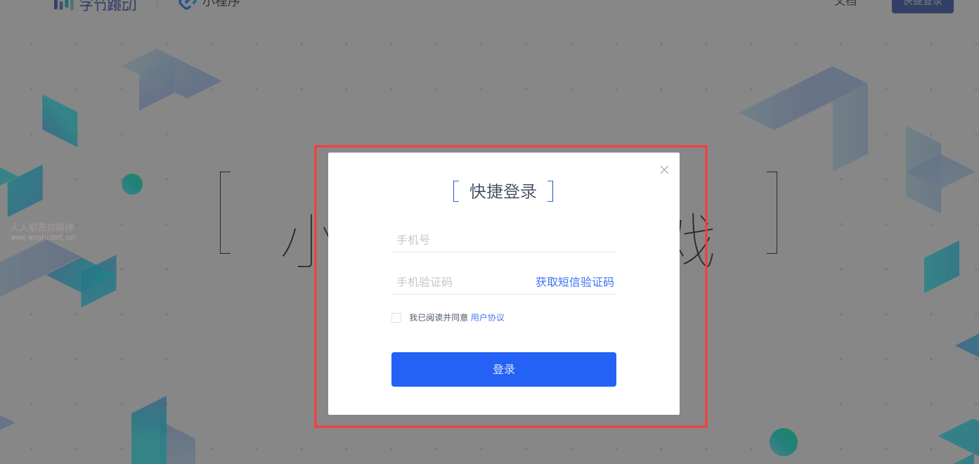 一篇文章读懂头条抖音小程序注册及开发流程