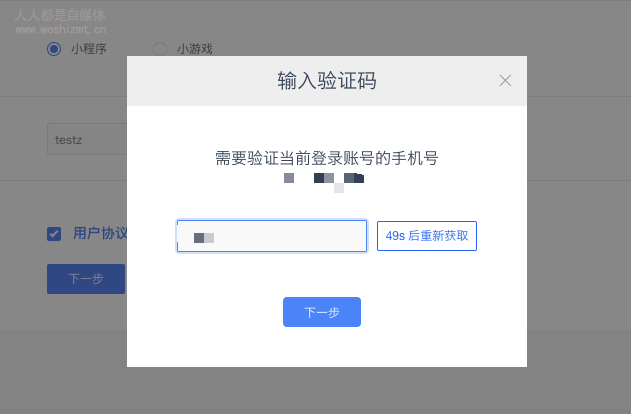 一篇文章读懂头条抖音小程序注册及开发流程