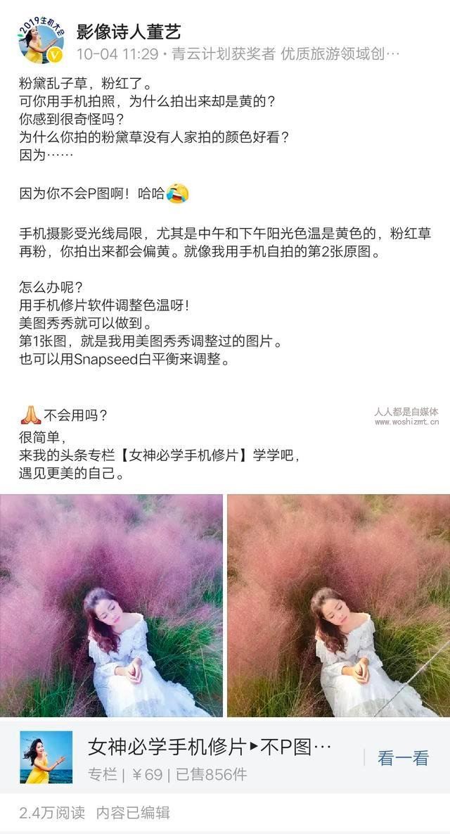 影像诗人董艺:涨粉慢变现难怎么办?让粉丝爱上你的3个绝招